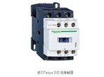 D系列-交流接觸器